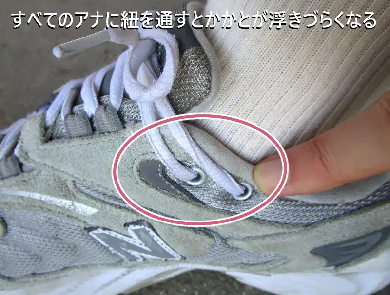 ニューバランス725のサイズ調整方法