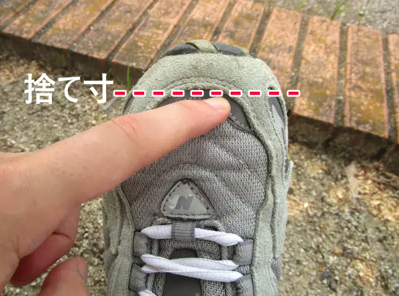 ニューバランス725の捨て寸サイズ