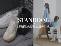 スタンドゥールLEBENのレビュー