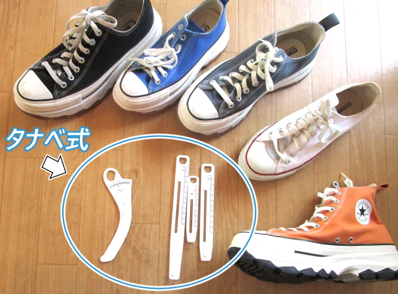 タナベ式でトレックウェーブのサイズ感を計測