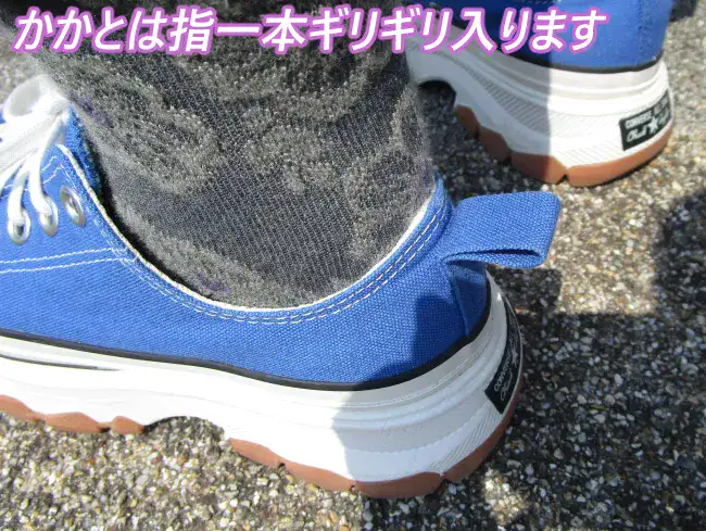 レディーストレックウェーブのかかとサイズ感