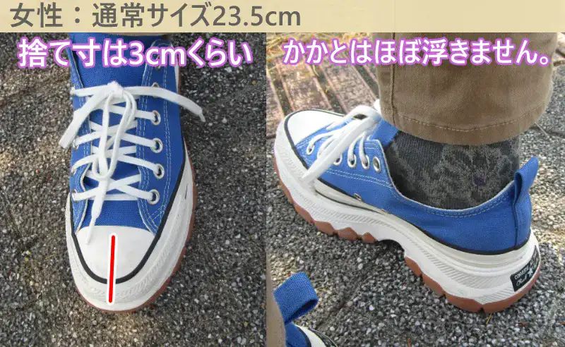 コンバーストレックウェーブのレディースのサイズ感
