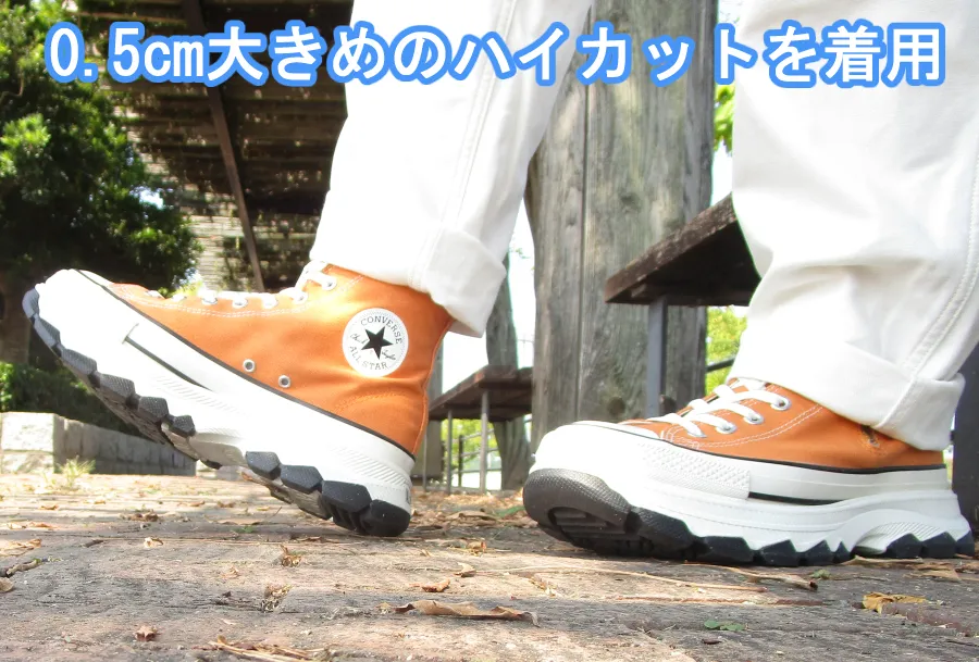 トレックウェーブのハイカットのサイズ感