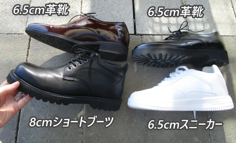 トールシューズの靴をレビュー