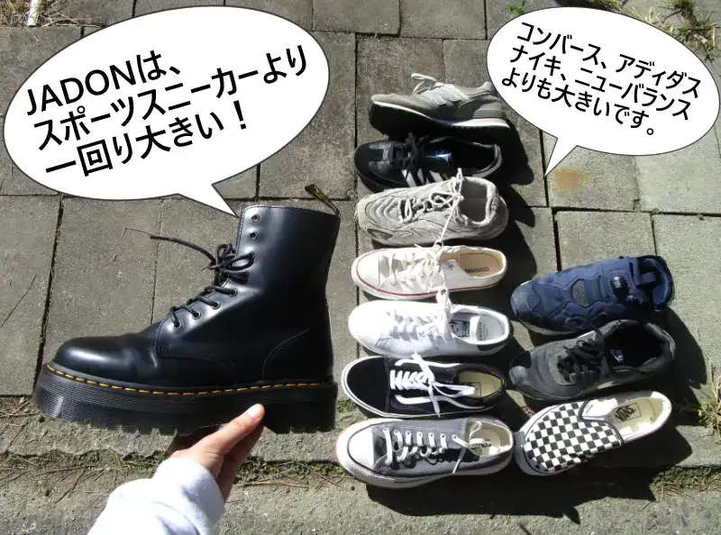 ドクターマーチン JADON サイズ感比較　スニーカー