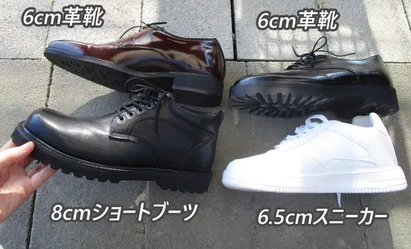 トールシューズのヒール高を比較
