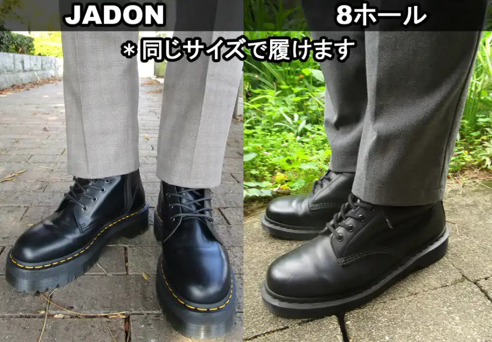 ドクターマーチン JADON サイズUK5 24cm 3ヶ月履いてわかった【ドクターマーチンJADON】サイズ感や履き心地を