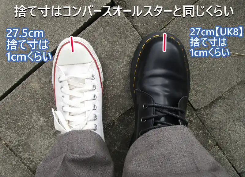 JADON　捨て寸　コンバースオールスター　サイズ比較
