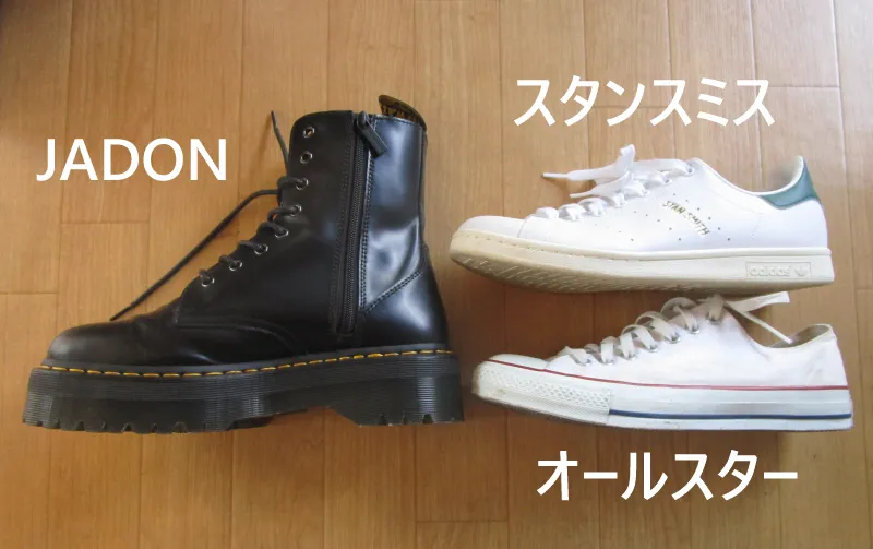ドクターマーチンJADONの横幅とつま先の幅