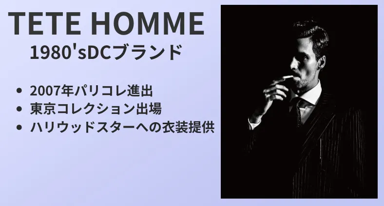 テットオムの実績　特徴