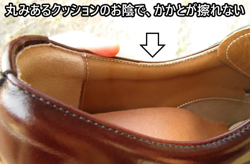 北嶋製靴工業所の革靴は靴擦れしにくい履き口をしている