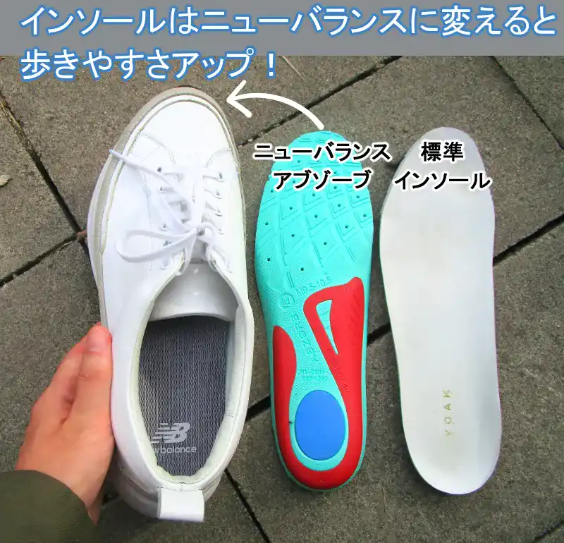 LORRYのインソールは交換できる