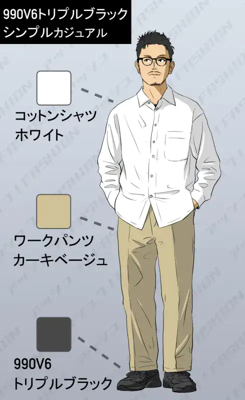 ニューバランス990v6トリプルブラックのメンズ春コーデ