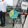 タケオキクチはダサいか137人の評判アンケート