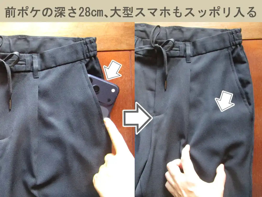 AWCのトラベラーセットアップパンツの収納力