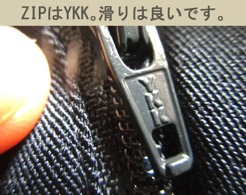 AWCのセットアップパンツのジップはYKK・安いながら良いパーツを使っており、滑りも良い