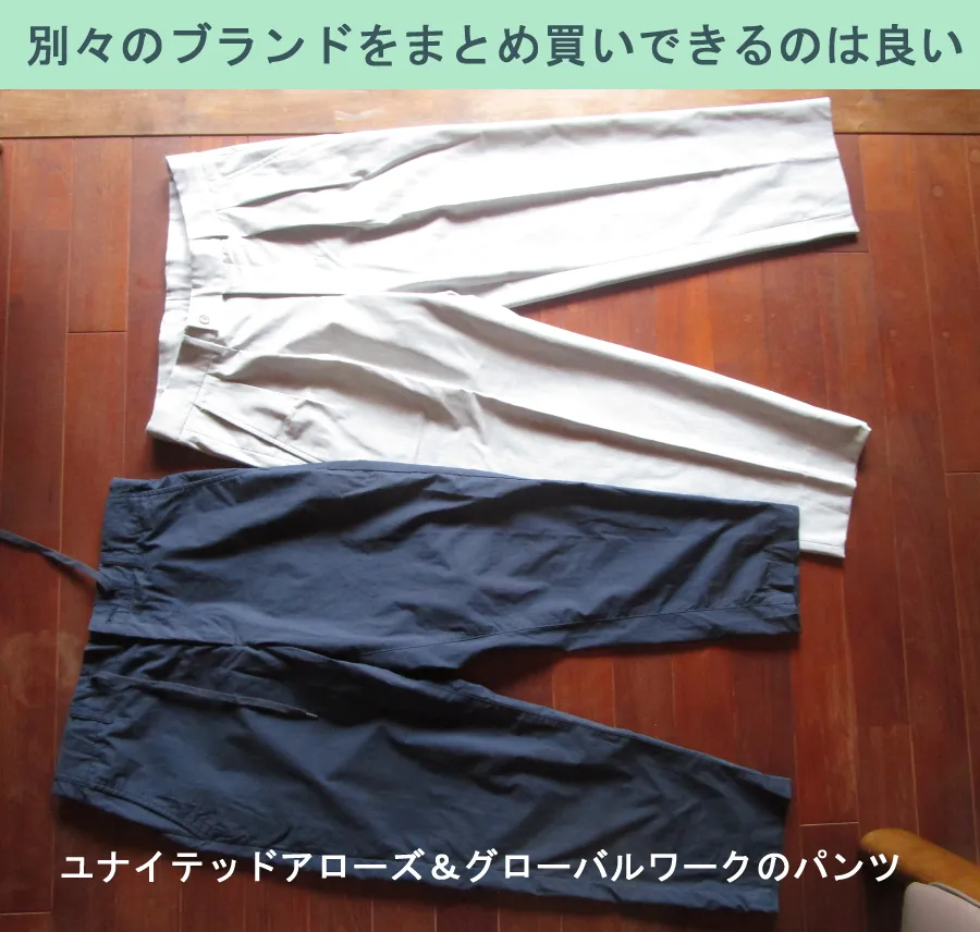 楽天ファッションは楽天市場と違い多くのブランド品をまとめ買いできるのが良い