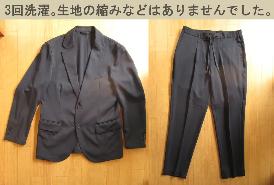 AWCのセットアップの生地の縮み具合はない。ヨレもない