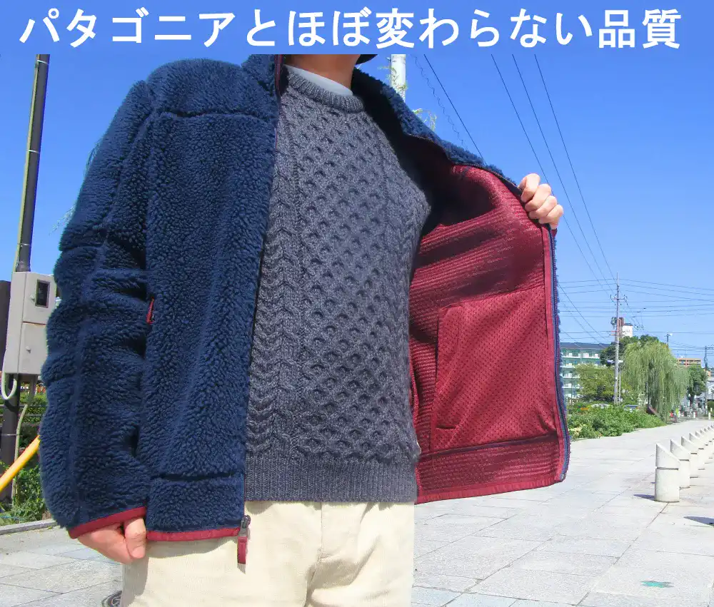 エルエルビーンのマウンテンパイルフリース、厚手の300ウェイトで、風も通しにくい